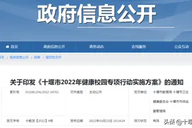 事关全市中小学、托幼机构和驻市高校！市教育局最新通知！图片