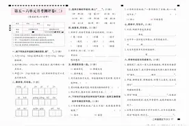 优优好卷 二年级下册语文第五至六单元月考测评卷 附答案图片