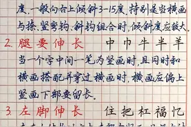 不要再乱写楷书的！把楷书的结构规律记一下图片