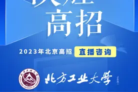 速看！北方工业大学理学院报考攻略来啦！图片
