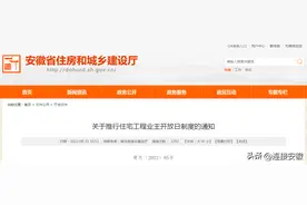 事关新房交付！将在全省推行图片