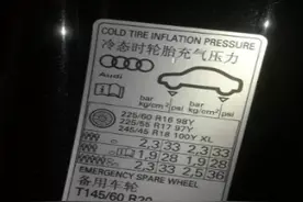 冬天胎压2.5会不会太高了图片