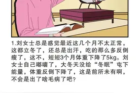 图解疾病丨甲亢图片