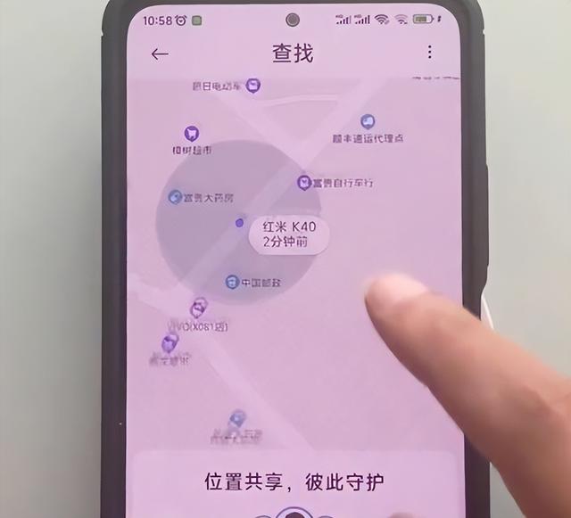 手机号怎么定位对方在哪？分享个手机定位找人小窍门，误差仅10米