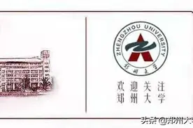 郑州大学关于本学期期末及暑期后续相关安排的通知图片