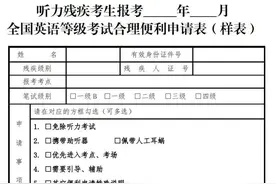 上海：下半年全国英语等级考试（PETS）报名将于7月5日开始图片