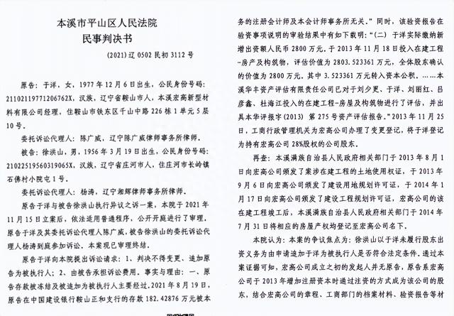 辽宁本溪：两级法院罔顾证据自相矛盾裁判追偿致人倾家荡产?!