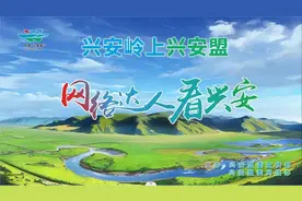 【网络达人看兴安】“遗”脉相承 感受东北二人转的魅力图片