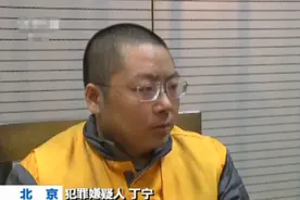 e租宝丁宁：敛财700亿跑缅北组私人武装，给30个女秘书买奢侈品图片