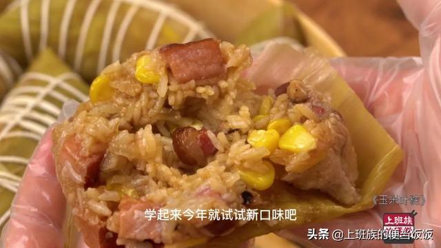 超详细的包粽子教程，肉香米软，上桌一秒被抢光