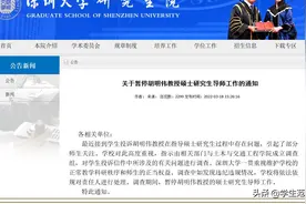 深圳大学一导师：阻碍学生毕业被举报，所有学历都来自于清华大学图片