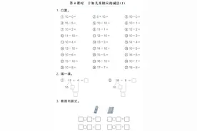 口算我最棒｜小学数学1——6年级口算专项练习（56）|可打印图片