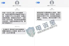 暴力催收“分期乐”被指泄露用户个人信息给外包催收公司图片