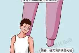 为啥男人内裤上有个洞图片
