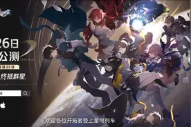 《崩坏：星穹铁道》评测：中国游戏从未打过如此富裕的一仗图片