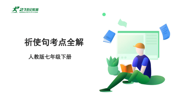 【暑假衔接】（七升八）英语语法提升复习课件+学案（含答案）