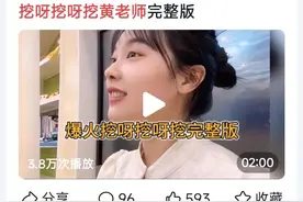 “挖呀挖呀挖”火🔥了，我也挖了两个段子:淄博版，横店版图片