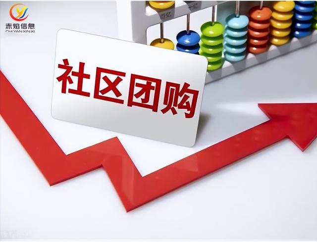 社区团购小程序怎么做,需要注意什么?这篇文章告诉你