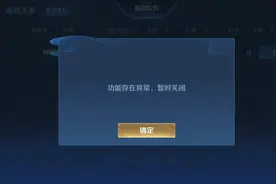 《王者荣耀》紧急关闭好友系统，暂不可互加好友，刘禅皮肤别错过图片