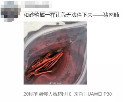 抖音上大量网红,因为吃了砂糖橘变黄了