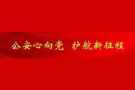 【6·26国际禁毒日】大力推动新时代禁毒工作高质量发展图片