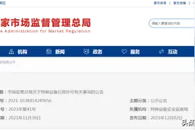 特殊工种，特种作业人员，特种设备操作人员，傻傻分不清？图片