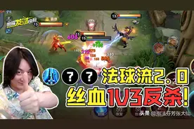 无限位移还带45%减速？法球流之后又一毒瘤玩法图片
