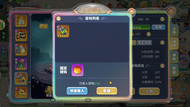 梦幻国度宠物培养零成本？宠物回退功能上线！再不怕选错宠物了！