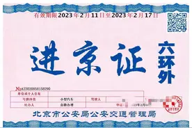 去了大兴机场没有到6环，被拍扣一分罚款100，原来是因为进京证！图片