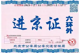 去了大兴机场没有到6环，被拍扣一分罚款100，原来是因为进京证！图片