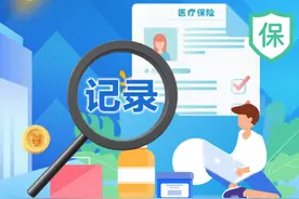 请收好！山西医保个人就医记录查询操作指南图片