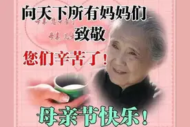 20张母亲节祝福图片送给大家，借花献佛祝妈妈们节日快乐呀！图片