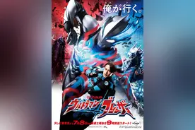 《布莱泽奥特曼》定档7月8日，人间体是队长，脚趾竟是分开的？图片