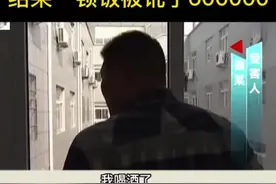 男子参加朋友生日饭局，不料被设下鸿门宴，一顿饭吃了60万！图片