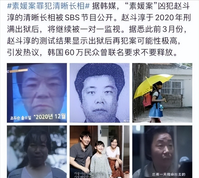 素媛本人娜英图片(第1页 素媛真实人物娜英)