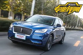 BBA真得小心了 测试林肯全新冒险家PHEV图片