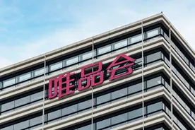 唯品会崩了，后果这么严重？损失上亿，负责人被免职图片