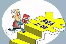 养老金 = 自己剩余价值养自己，是这样吗？图片