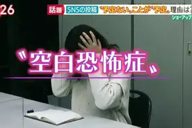 “空白恐惧症”这个新热词，你怕了吗？二宝爸说说我的“病情”图片