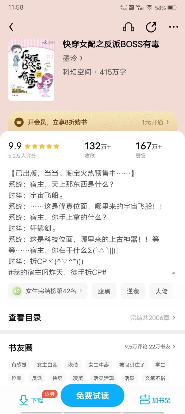 三篇墨泠的快穿好文：《这个大佬画风不对》，霸榜好文，超级惊艳