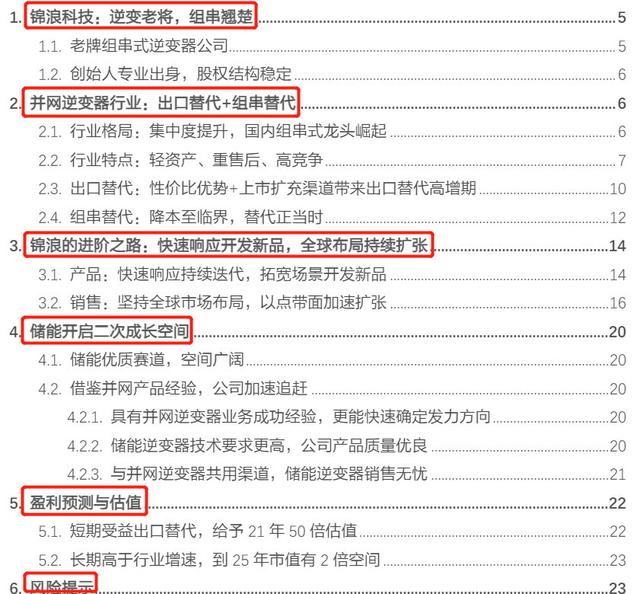 得到超级全面的行业研究与公司分析框架详解!从未如此详尽