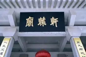 明日三月三，记得：1要戏，做2事，吃3样，去病除灾，人旺家业兴图片