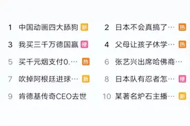 “中国动画四大舔狗”究竟是乱凑的烂梗，还是确有其事？图片