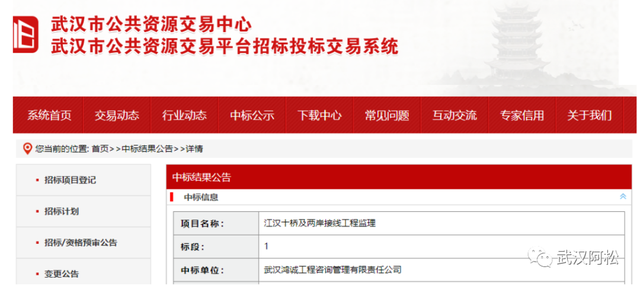 下半年，武汉彻底爆发
