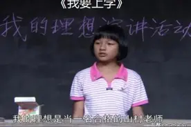观看电影《我要上学》潸然泪下图片