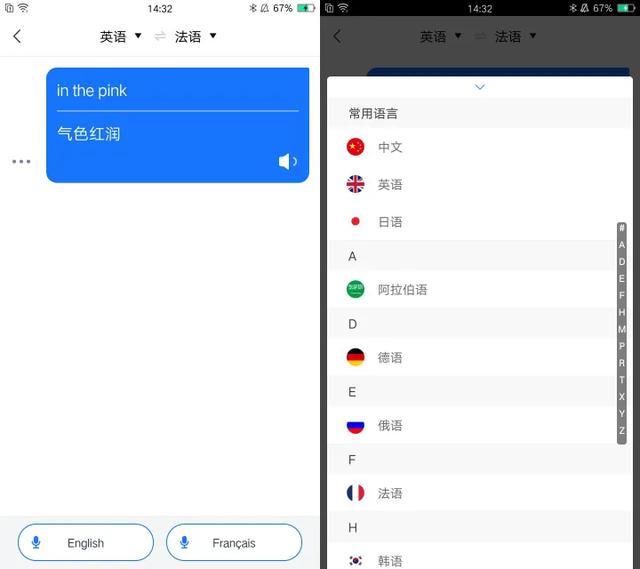 推荐3款好用的翻译软件
