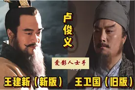 新旧两版《水浒传》演员对比，演技不同各有风情，你喜欢哪一版图片