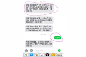 原来取消建设银行短信服务费，只需手机发送四个字母就能解决图片