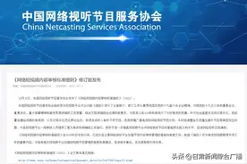 短视频最严新规来了图片