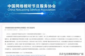 短视频最严新规来了图片